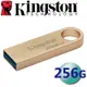 Kingston 金士頓 256GB DataTraveler SE9 G3 USB3.2 Gen1 隨身碟 DTSE9G3/256GB