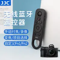 在飛比找露天拍賣優惠-【恆泰】JJC 替代尼康ML-L7藍牙遙控器無線微單相機適用