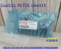 在飛比找Yahoo!奇摩拍賣優惠-保羅機車 山葉 Cuxi115. FS 115. Limi1