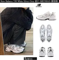 在飛比找Yahoo!奇摩拍賣優惠-特賣款 New balance 530 MR530AD 灰 