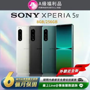 【福利品】SONY Xperia 5 IV 6.1吋(8G/256G)智慧型手機