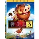 獅子王3 Lion King 3:Hakuna Matata 典藏特別版DVD