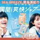 日本製 資生堂 SEA BREEZE 爽身濕紙巾 30枚 涼感爽身濕巾 全身用 濕紙巾 臉部 消暑 降溫 夏季 外出【小福部屋】