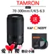 TAMRON 70-300mm F4.5-6.3 DiIII RXD A047 公司貨 Sony K&F 偏光鏡組