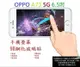 【9H玻璃】OPPO A73 5G 6.5吋 CPH2161 非滿版9H玻璃貼 硬度強化 鋼化玻璃