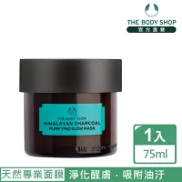 在飛比找momo購物網優惠-【THE BODY SHOP 美體小舖】喜瑪拉雅竹炭更新淨化