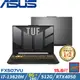 (規格升級)ASUS TUF 15吋 電競筆電 i7-13620H/24G/512G SSD/RTX4050/FX507VU-0102B13620H