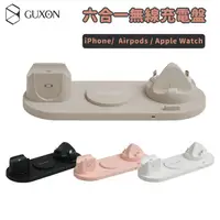 在飛比找蝦皮商城優惠-【GUXON】 六合一多功能無線充電盤 支援 MagSafe