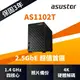 [欣亞] 華芸ASUSTOR AS1102T NAS網路儲存伺服器/2Bay(2*2.5或3.5)/四核 RTD1296/1G/2.5G-LAN*1/TypeA*3/3年保固