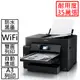 【跨店享22%點數回饋+滿萬加碼抽獎】EPSON M15140 A3黑白高速連續供墨複合機/事務機