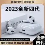 華強北四代耳機2代4代降噪高音質長續航安卓蘋果通用2.23
