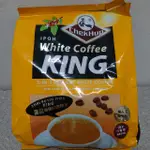 澤合怡保白咖啡 3合一 馬來西亞 白咖啡 KING 咖啡 現貨