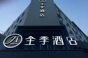 全季酒店(長春硅谷大街店)Ji Hotel (Changchun Guigu Street)