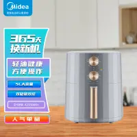 在飛比找京東台灣優惠-美的（Midea）大容量空氣炸鍋全自動家用不沾無油輕脂煎炸烤