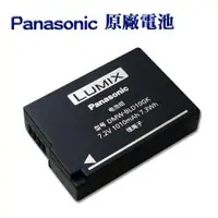 在飛比找ETMall東森購物網優惠-Panasonic DMW-BLD10 / BLD10GK 