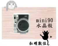 在飛比找Yahoo!奇摩拍賣優惠-弘明數位館 FUJIFILM mini 90 MINI90 