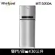 Whirlpool惠而浦430公升變頻雙門冰箱WTI5000A