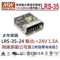 在飛比找Yahoo!奇摩拍賣優惠-【附發票有保固】LRS-35-24 24V 1.5A 35W