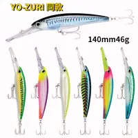 在飛比找蝦皮商城優惠-【多魚釣具】沉水 米諾 路亞 假餌140mm46g 一件式鋼