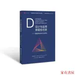 家有 正版 設計與運用表現性任務 促進學生學習與評估 D代前沿教學設計譯叢D2輯 夢山書系 評估量規編制 單元設計方案