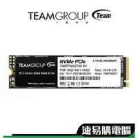 在飛比找蝦皮商城優惠-TEAM十銓 MP33 SSD固態硬碟 256G 512G 