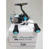 在飛比找蝦皮購物優惠-🔥【平昇釣具】🔥DAIWA  EME LT 2500 300