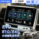 康博斯｜EVO-810/840｜八核導航安卓機｜含裝｜豐田VIOS 03-13年｜2+32/4+64G｜九/十吋｜破盤王