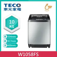 在飛比找家樂福線上購物網優惠-【TECO 東元】10公斤 定頻直立式洗衣機 W1058FS
