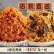 (2罐含運組)【香草豬】綜合肉鬆(220g/罐)(紅麹肉鬆X1+海苔肉鬆X1)