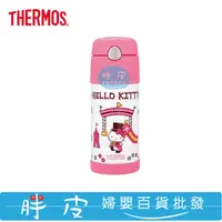 在飛比找蝦皮購物優惠-THERMOS 膳魔師不鏽鋼真空保溫瓶 馬戲團篇 370ml