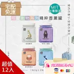 【宅配免運🔥快速出貨】HAPPY HOUSE 動物森林精粹居家香薰組(4種味道各*3，共12入)