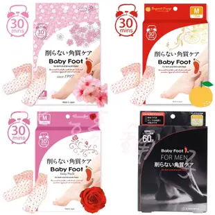 現貨‼️Baby Foot寶貝腳3D立體足膜(柑橘、玫瑰、櫻花、大男人）