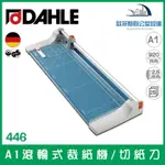 德國大力 DAHLE 446 A1滾輪式裁紙機/切紙刀 适合日常使用的高級旋轉修剪器 含稅可開立發票