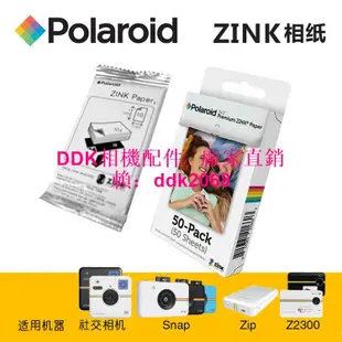 現貨Polaroid 寶麗來社交snap相片拍立得相機zink相紙2x3帶藍卡打印紙