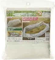 DAIM Insect Repellent Net with Zipper, Easy to Clean, Insect Repellent Net with Zipper, Width 33.5 inches (85 cm) x Depth 5.9 ft (1.8 m) (1)