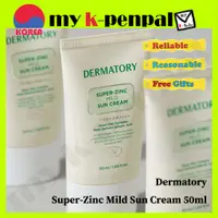 在飛比找蝦皮購物優惠-[dermatory] *NEW* 超鋅溫和防曬霜 SPF5