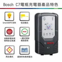 在飛比找Yahoo!奇摩拍賣優惠-【電池達人】德國博世 BOSCH BATC7 電瓶充電機 B