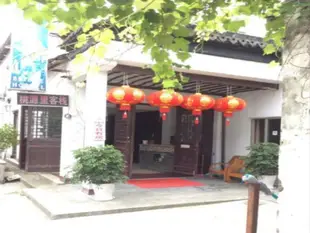 周莊花語軒精品客棧Huayuxuan Boutique Inn