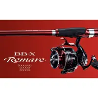 在飛比找蝦皮購物優惠-◎百有釣具◎SHIMANO  BB-X REMARE 手煞車