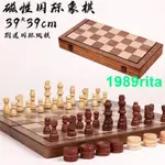 XR精品國際象棋實木磁吸磁性二合一兒童大號成人標準國際跳棋便攜CHESS