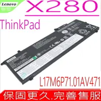 在飛比找PChome24h購物優惠-LENOVO 電池-聯想 X280 01AV470,01AV