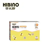 在飛比找momo購物網優惠-【HIBINO 日比野】蜂膠粉 隨手包1盒(45入/盒)