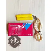 在飛比找蝦皮購物優惠-【展躍】JEX跳繩 日本玻璃纖維繩比賽專用跳繩