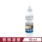 MICROCYNAH麥高臣-眼睛凝膠 3OZ/90ML (MIA-1067)