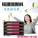 KYOCERA 京瓷 相容碳粉匣 TK-500 M 紅色 適用: FS-C5016N