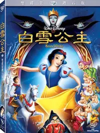 在飛比找樂天市場購物網優惠-【迪士尼動畫】白雪公主-DVD 雙碟裝鑽石版