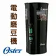 【福利品】 美國OSTER 研磨大師電動磨豆機 BVSTCG77