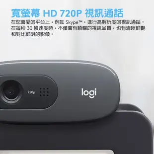 Logitech︱羅技 C270 HD網路攝影機【九乘九文具】鏡頭 720P HD網路鏡頭 攝影機 遠距教學 視訊鏡頭