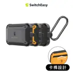 【魚骨牌 SWITCHEASY】AIRPODS PRO 2/1 GUARDIAN 軍規耐衝擊耳機保護套/防摔保護殼(獨家卡扣設計)