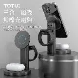 在飛比找遠傳friDay購物優惠-【TOTU】三合一 無線充電盤磁吸充電器充電座支架 LED 